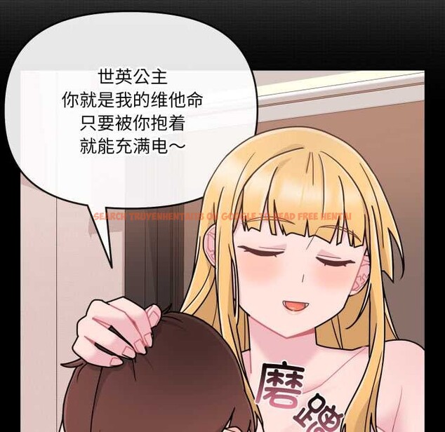 查看漫画愛的調味課/新娘料理課程 - 第7話 - www.tymanga.com中的4131026图片