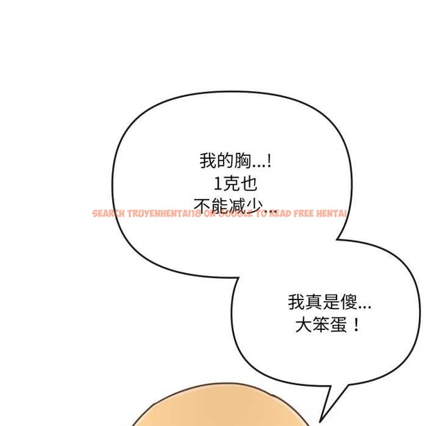 查看漫画愛的調味課/新娘料理課程 - 第7話 - www.tymanga.com中的4131031图片