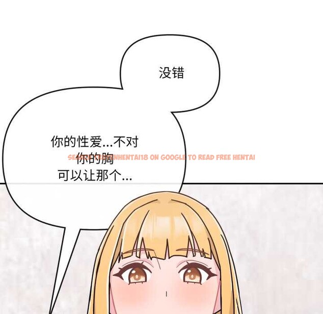查看漫画愛的調味課/新娘料理課程 - 第7話 - www.tymanga.com中的4131035图片