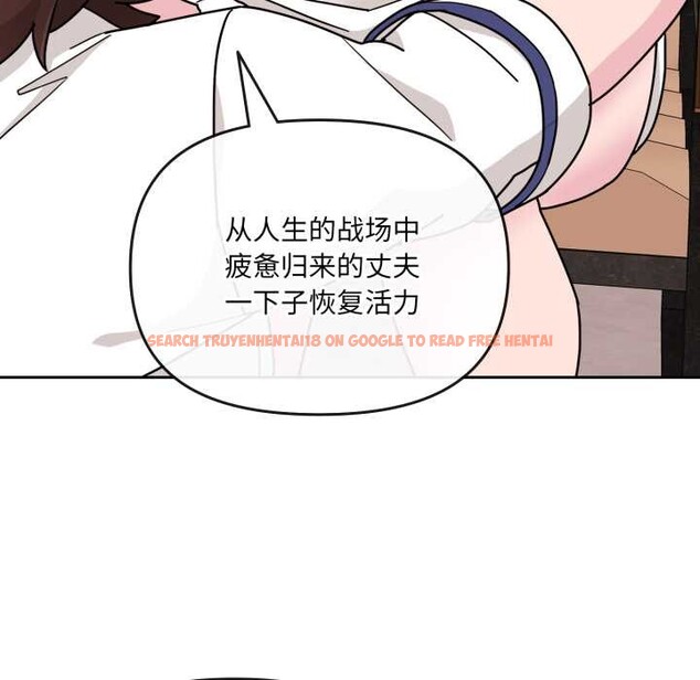 查看漫画愛的調味課/新娘料理課程 - 第7話 - www.tymanga.com中的4131037图片