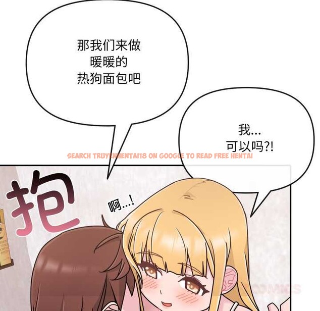查看漫画愛的調味課/新娘料理課程 - 第7話 - www.tymanga.com中的4131038图片