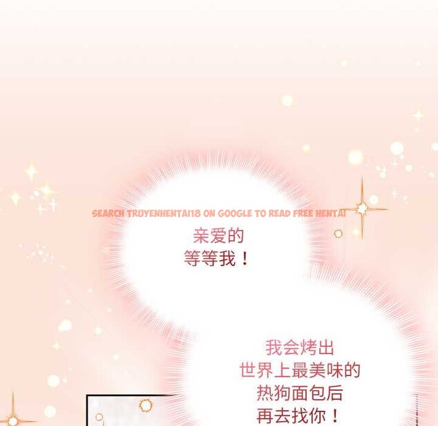 查看漫画愛的調味課/新娘料理課程 - 第7話 - www.tymanga.com中的4131040图片