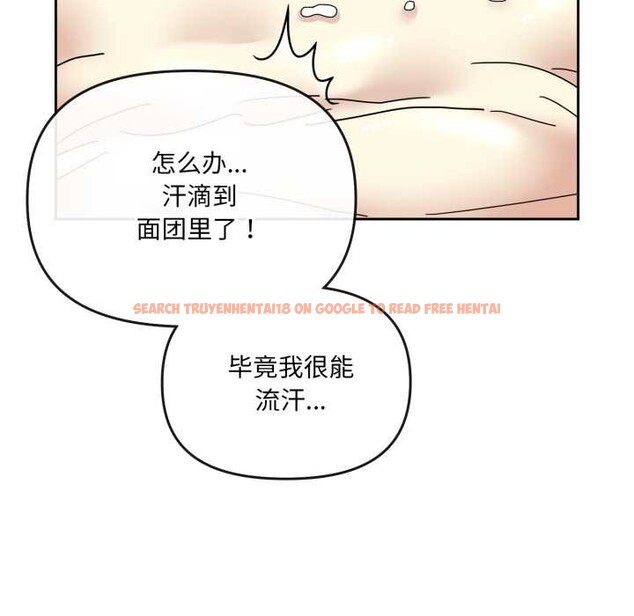 查看漫画愛的調味課/新娘料理課程 - 第7話 - www.tymanga.com中的4131057图片