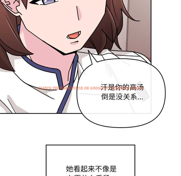 查看漫画愛的調味課/新娘料理課程 - 第7話 - www.tymanga.com中的4131059图片