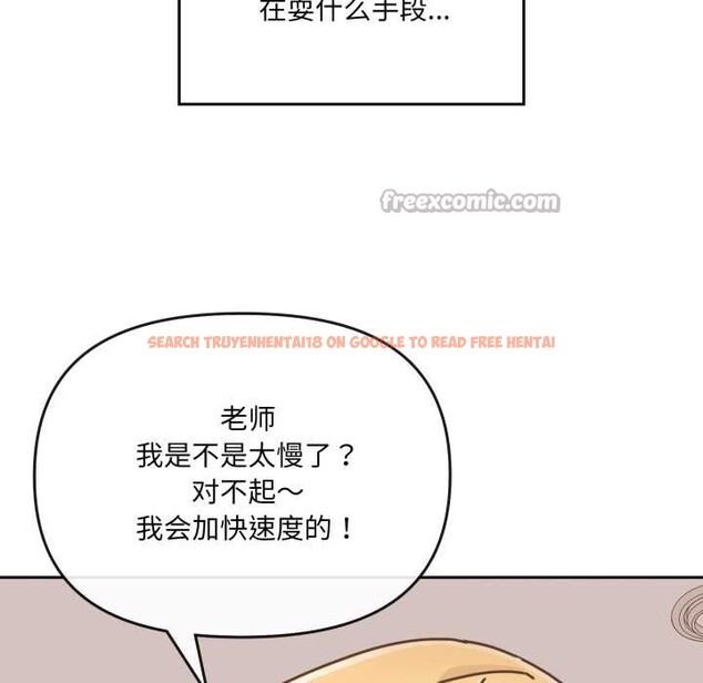 查看漫画愛的調味課/新娘料理課程 - 第7話 - www.tymanga.com中的4131060图片