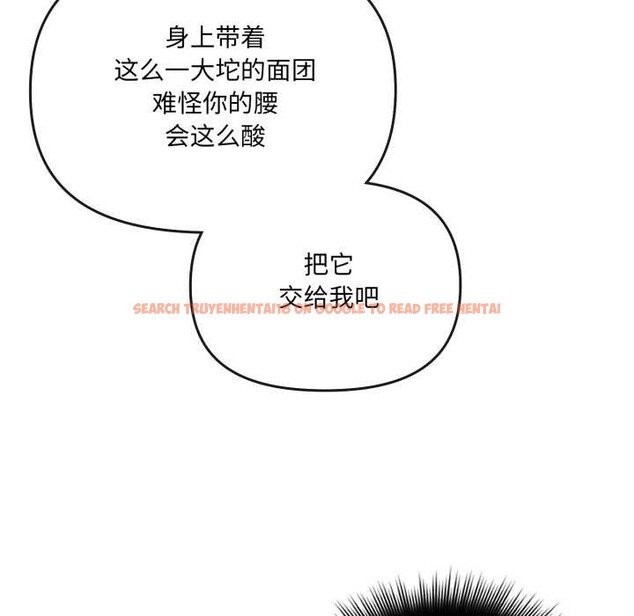 查看漫画愛的調味課/新娘料理課程 - 第7話 - www.tymanga.com中的4131075图片