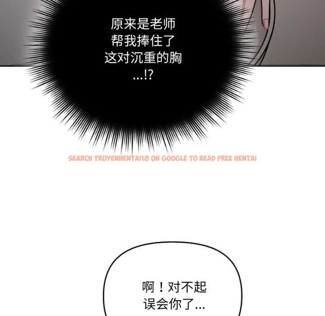 查看漫画愛的調味課/新娘料理課程 - 第7話 - www.tymanga.com中的4131078图片