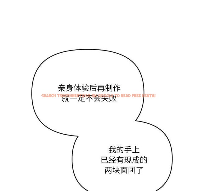 查看漫画愛的調味課/新娘料理課程 - 第7話 - www.tymanga.com中的4131083图片