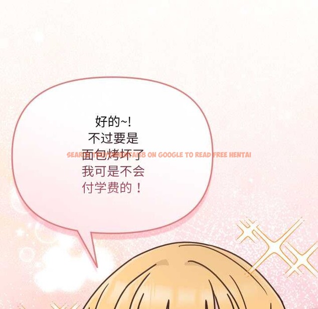 查看漫画愛的調味課/新娘料理課程 - 第7話 - www.tymanga.com中的4131089图片