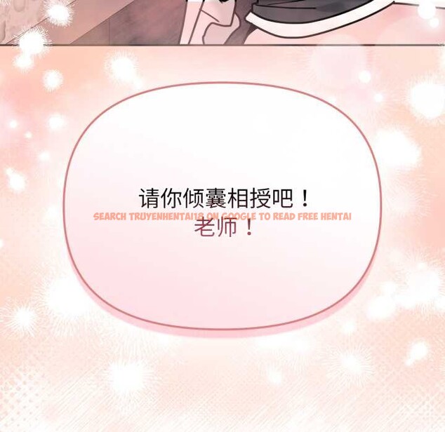 查看漫画愛的調味課/新娘料理課程 - 第7話 - www.tymanga.com中的4131092图片