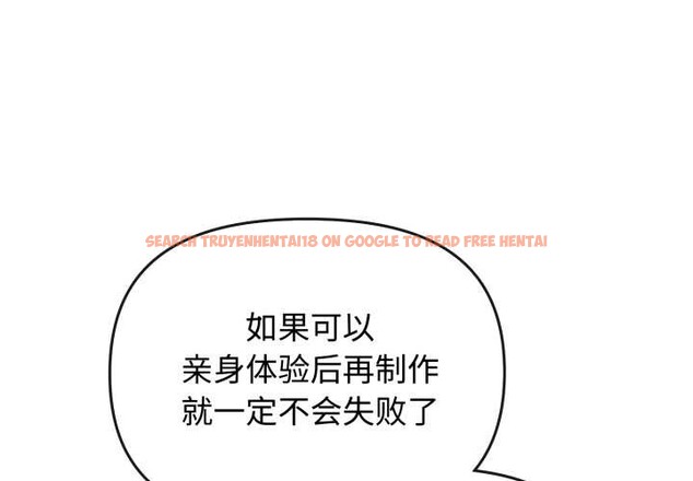 查看漫画愛的調味課/新娘料理課程 - 第8話 - www.tymanga.com中的4152756图片