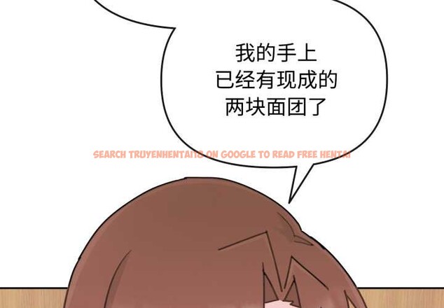 查看漫画愛的調味課/新娘料理課程 - 第8話 - www.tymanga.com中的4152757图片