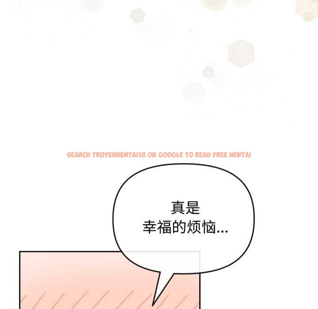 查看漫画愛的調味課/新娘料理課程 - 第8話 - www.tymanga.com中的4152774图片
