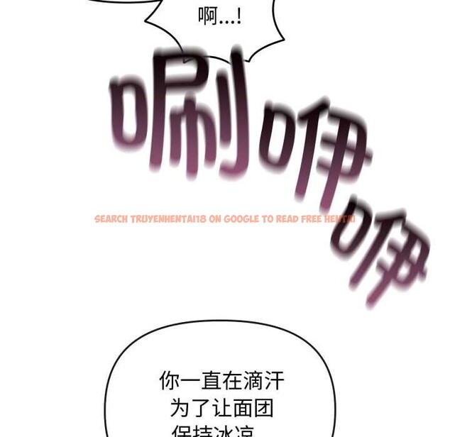 查看漫画愛的調味課/新娘料理課程 - 第8話 - www.tymanga.com中的4152776图片
