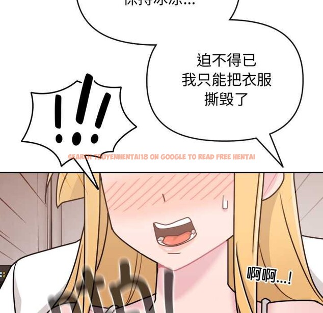 查看漫画愛的調味課/新娘料理課程 - 第8話 - www.tymanga.com中的4152777图片