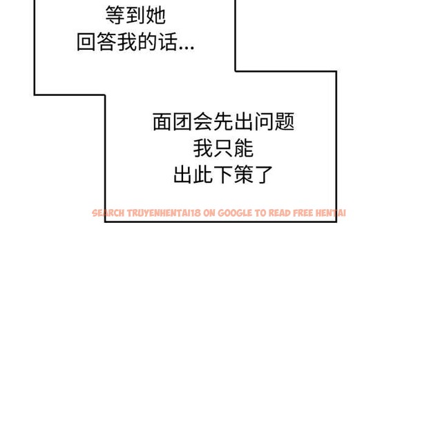 查看漫画愛的調味課/新娘料理課程 - 第8話 - www.tymanga.com中的4152779图片