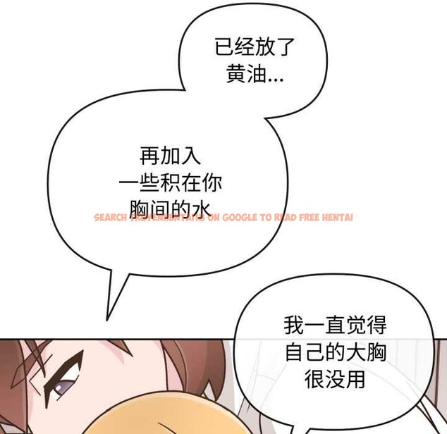 查看漫画愛的調味課/新娘料理課程 - 第8話 - www.tymanga.com中的4152790图片