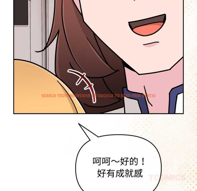 查看漫画愛的調味課/新娘料理課程 - 第8話 - www.tymanga.com中的4152794图片
