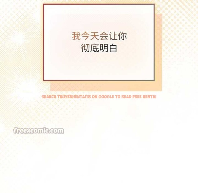 查看漫画愛的調味課/新娘料理課程 - 第8話 - www.tymanga.com中的4152796图片