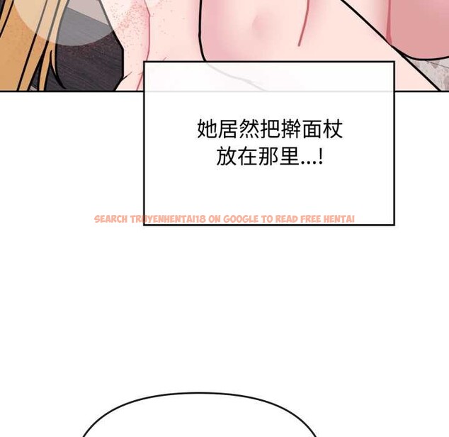 查看漫画愛的調味課/新娘料理課程 - 第8話 - www.tymanga.com中的4152807图片