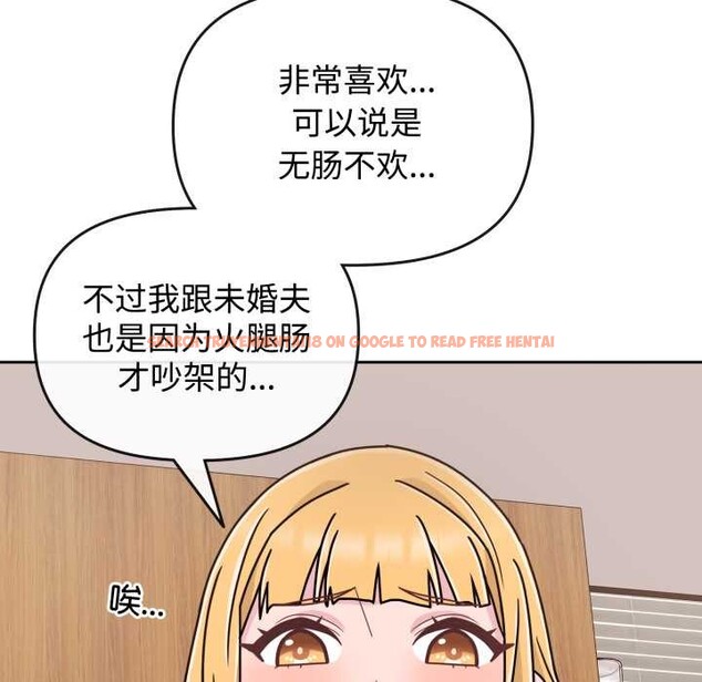 查看漫画愛的調味課/新娘料理課程 - 第8話 - www.tymanga.com中的4152816图片