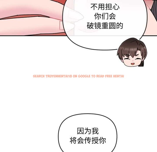 查看漫画愛的調味課/新娘料理課程 - 第8話 - www.tymanga.com中的4152818图片