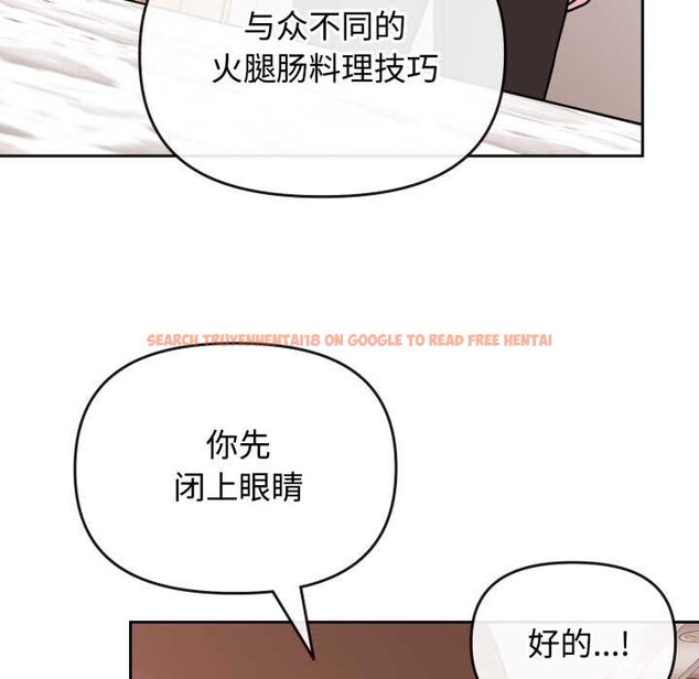 查看漫画愛的調味課/新娘料理課程 - 第8話 - www.tymanga.com中的4152820图片