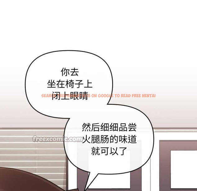 查看漫画愛的調味課/新娘料理課程 - 第8話 - www.tymanga.com中的4152824图片