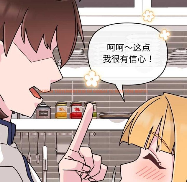 查看漫画愛的調味課/新娘料理課程 - 第8話 - www.tymanga.com中的4152825图片