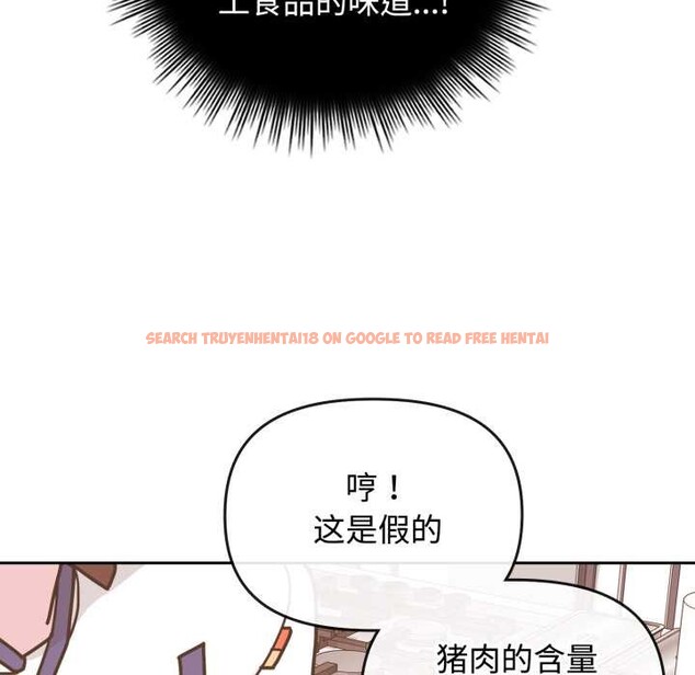 查看漫画愛的調味課/新娘料理課程 - 第8話 - www.tymanga.com中的4152832图片
