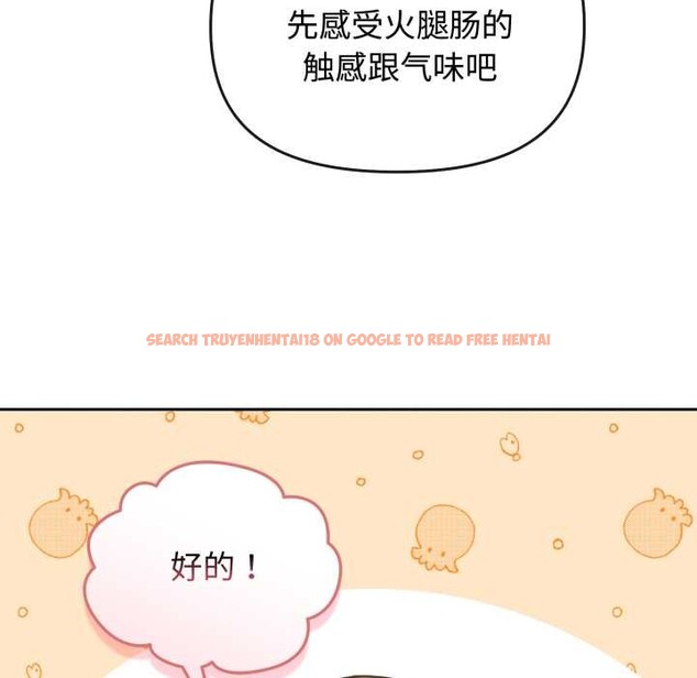 查看漫画愛的調味課/新娘料理課程 - 第8話 - www.tymanga.com中的4152837图片