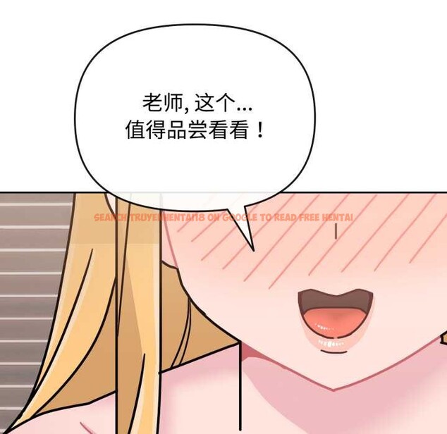 查看漫画愛的調味課/新娘料理課程 - 第8話 - www.tymanga.com中的4152842图片