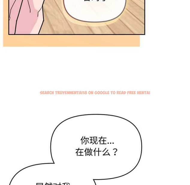 查看漫画愛的調味課/新娘料理課程 - 第8話 - www.tymanga.com中的4152858图片
