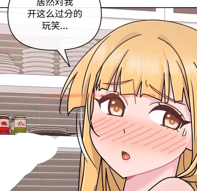 查看漫画愛的調味課/新娘料理課程 - 第8話 - www.tymanga.com中的4152859图片