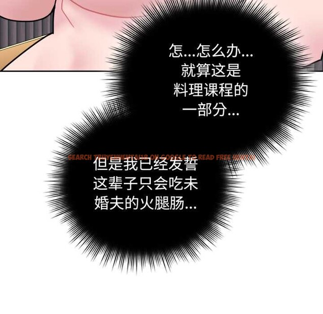 查看漫画愛的調味課/新娘料理課程 - 第8話 - www.tymanga.com中的4152861图片