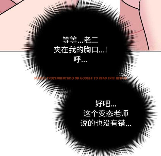 查看漫画愛的調味課/新娘料理課程 - 第8話 - www.tymanga.com中的4152873图片