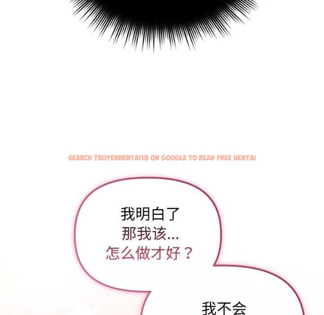 查看漫画愛的調味課/新娘料理課程 - 第8話 - www.tymanga.com中的4152875图片