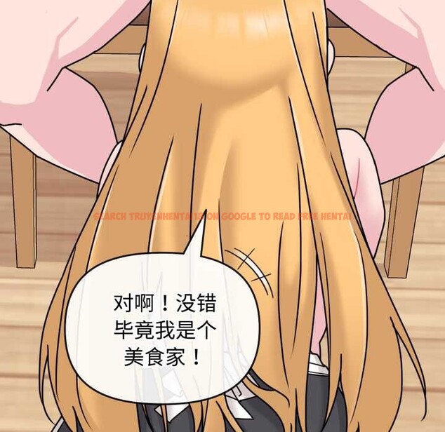 查看漫画愛的調味課/新娘料理課程 - 第8話 - www.tymanga.com中的4152884图片