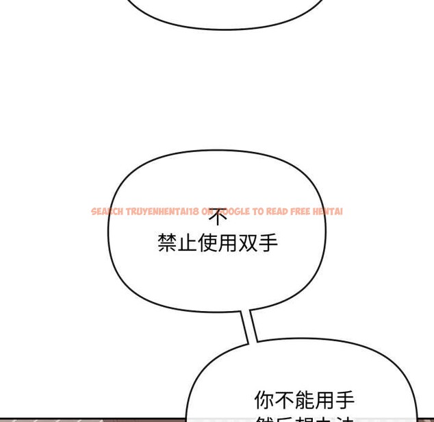 查看漫画愛的調味課/新娘料理課程 - 第8話 - www.tymanga.com中的4152889图片