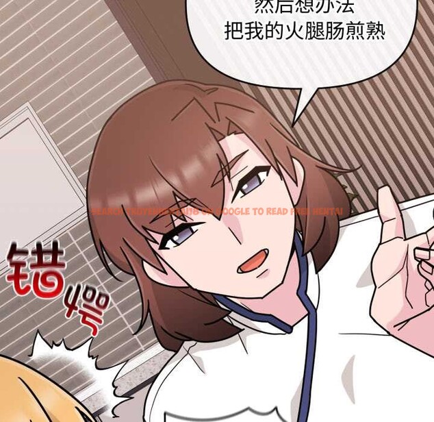 查看漫画愛的調味課/新娘料理課程 - 第8話 - www.tymanga.com中的4152890图片
