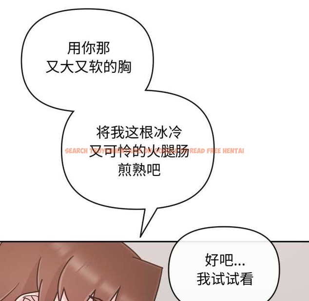 查看漫画愛的調味課/新娘料理課程 - 第8話 - www.tymanga.com中的4152895图片
