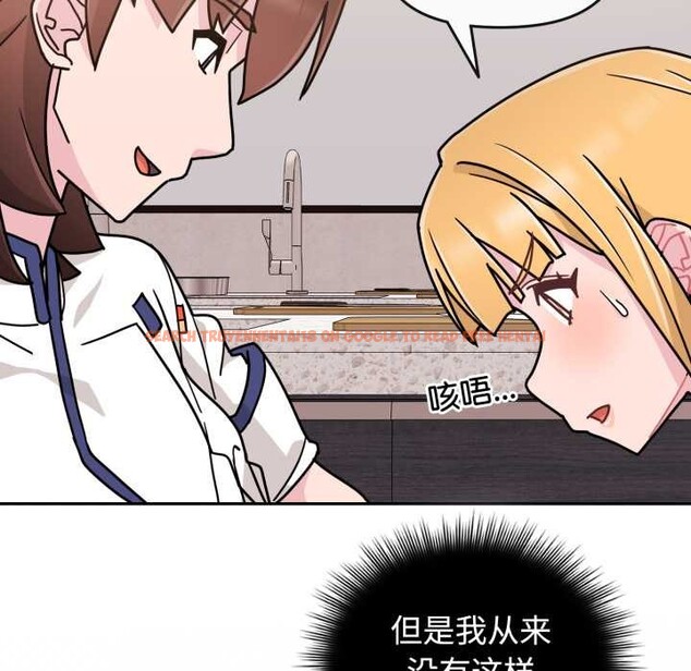 查看漫画愛的調味課/新娘料理課程 - 第8話 - www.tymanga.com中的4152896图片