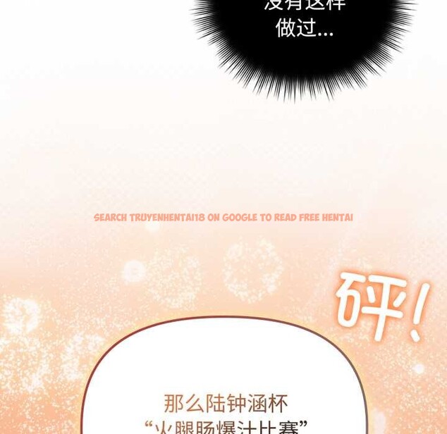 查看漫画愛的調味課/新娘料理課程 - 第8話 - www.tymanga.com中的4152897图片