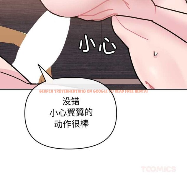 查看漫画愛的調味課/新娘料理課程 - 第8話 - www.tymanga.com中的4152902图片