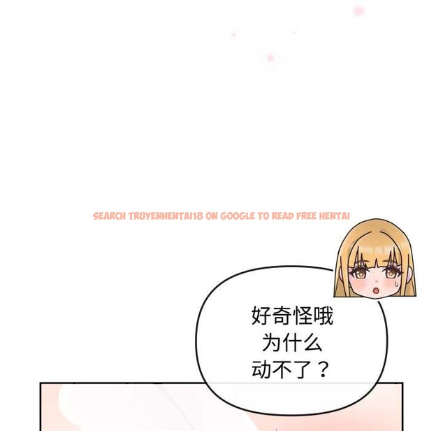 查看漫画愛的調味課/新娘料理課程 - 第8話 - www.tymanga.com中的4152907图片