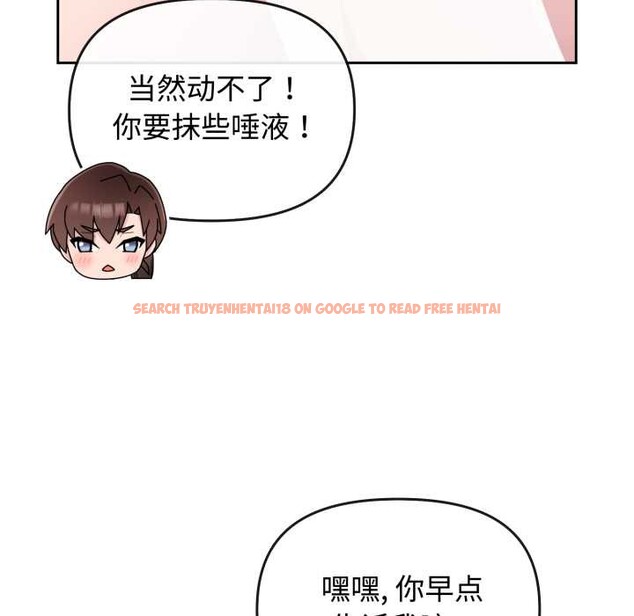 查看漫画愛的調味課/新娘料理課程 - 第8話 - www.tymanga.com中的4152909图片