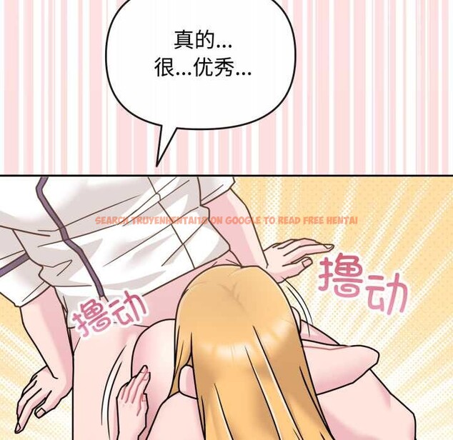 查看漫画愛的調味課/新娘料理課程 - 第8話 - www.tymanga.com中的4152921图片