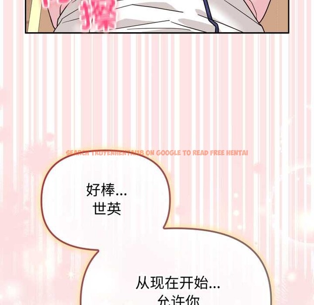 查看漫画愛的調味課/新娘料理課程 - 第8話 - www.tymanga.com中的4152925图片