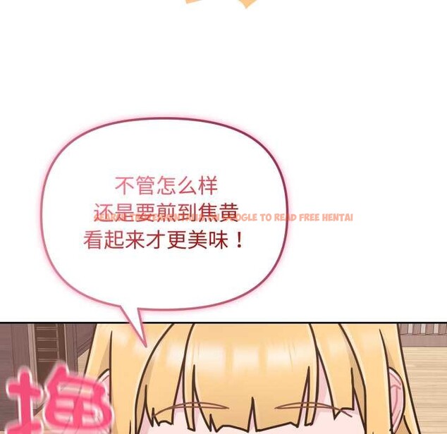 查看漫画愛的調味課/新娘料理課程 - 第8話 - www.tymanga.com中的4152944图片