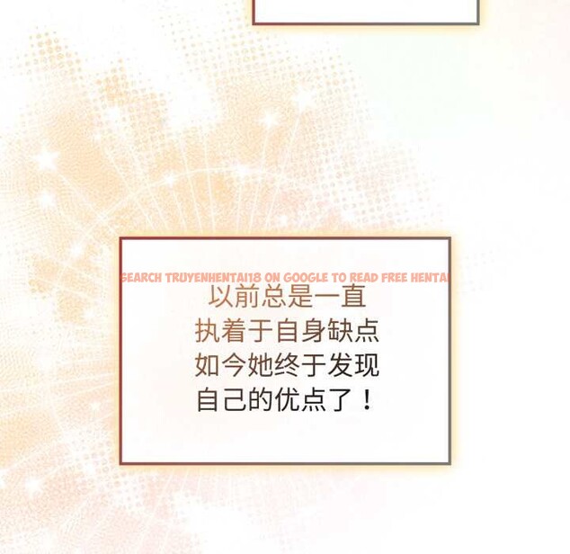 查看漫画愛的調味課/新娘料理課程 - 第8話 - www.tymanga.com中的4152951图片
